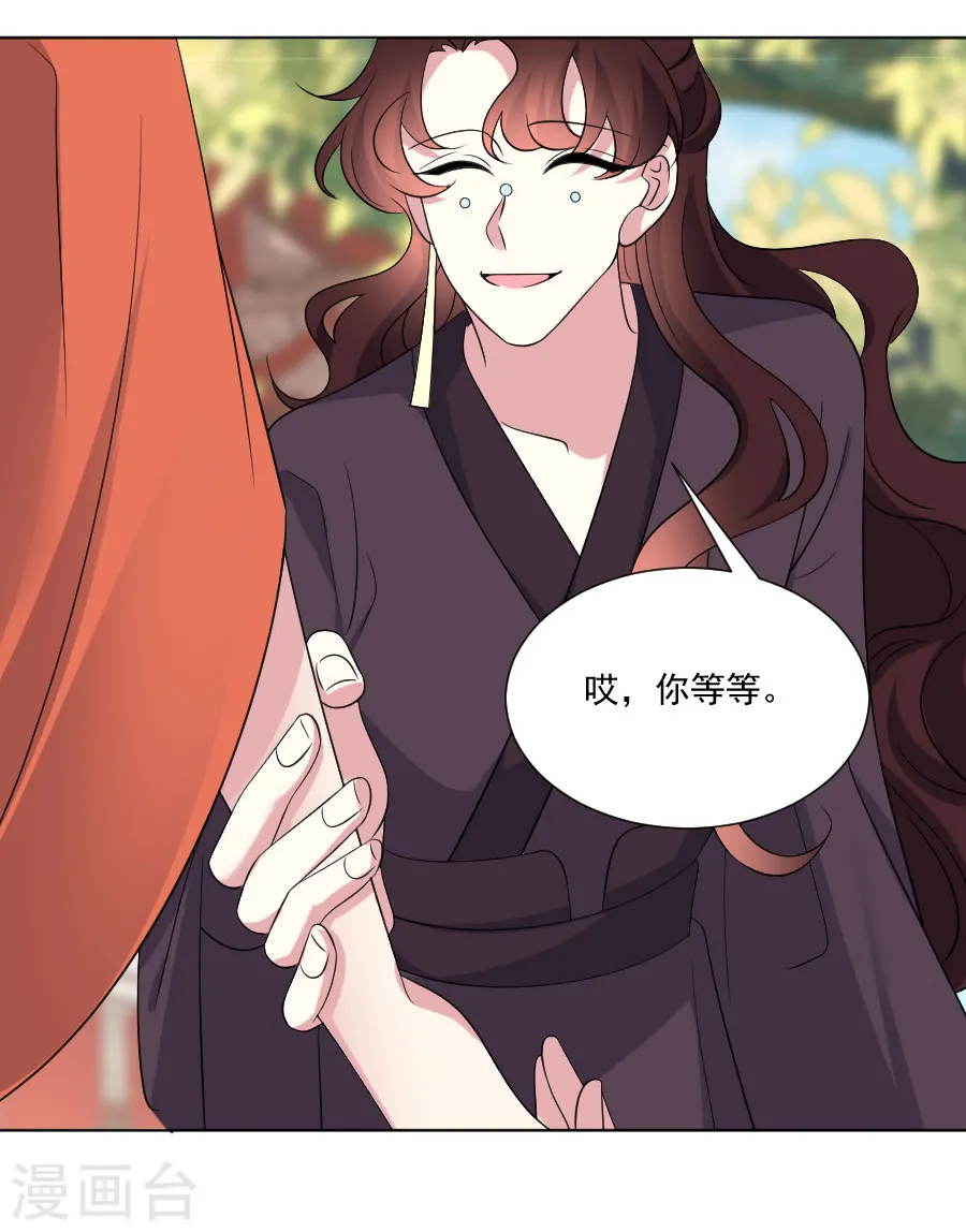 第286话 只对你有感觉 第6页