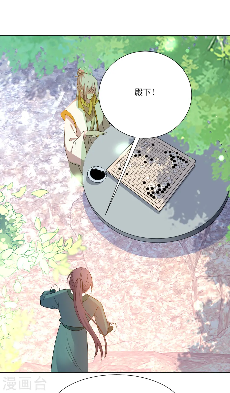 第271话 让本王疯一次 第2页