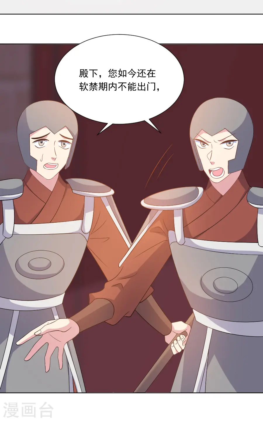 第271话 让本王疯一次 第5页