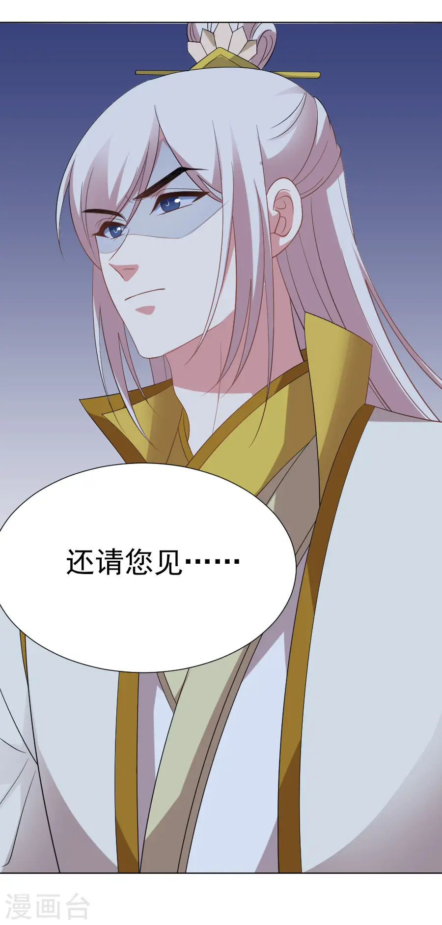 第271话 让本王疯一次 第6页