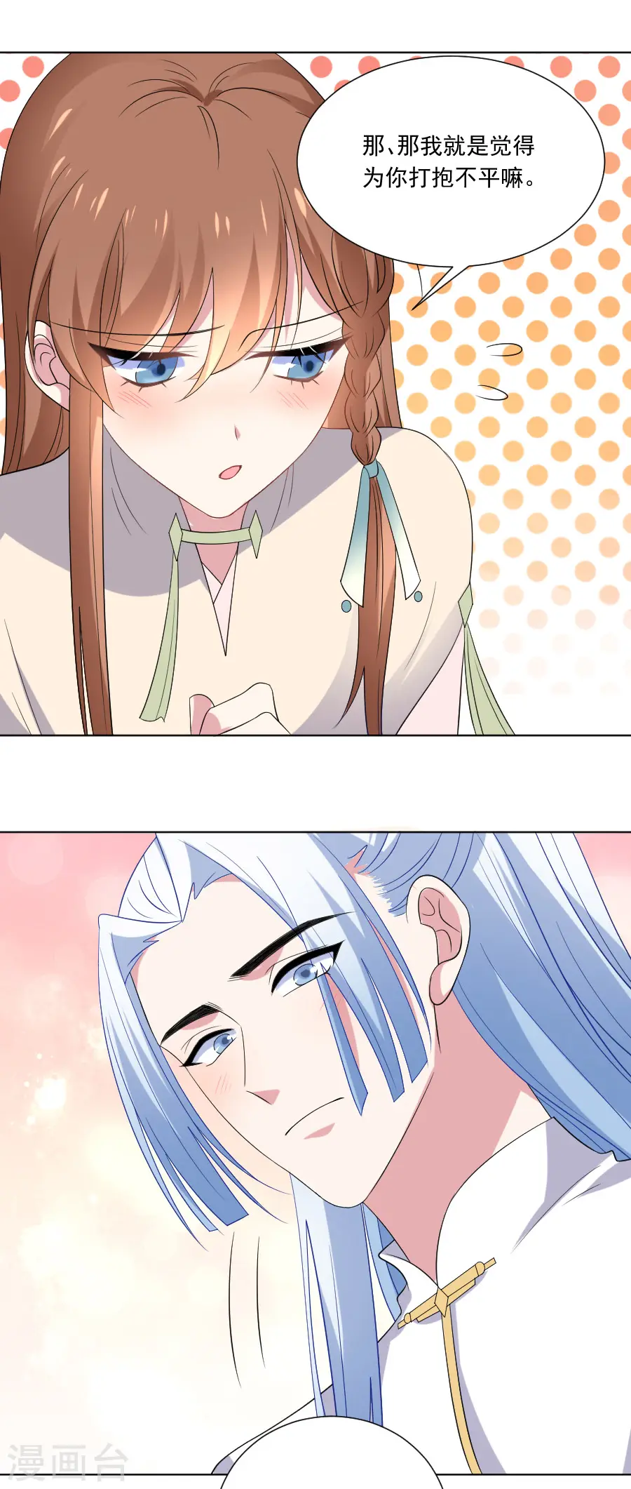 第271话 让本王疯一次 第10页