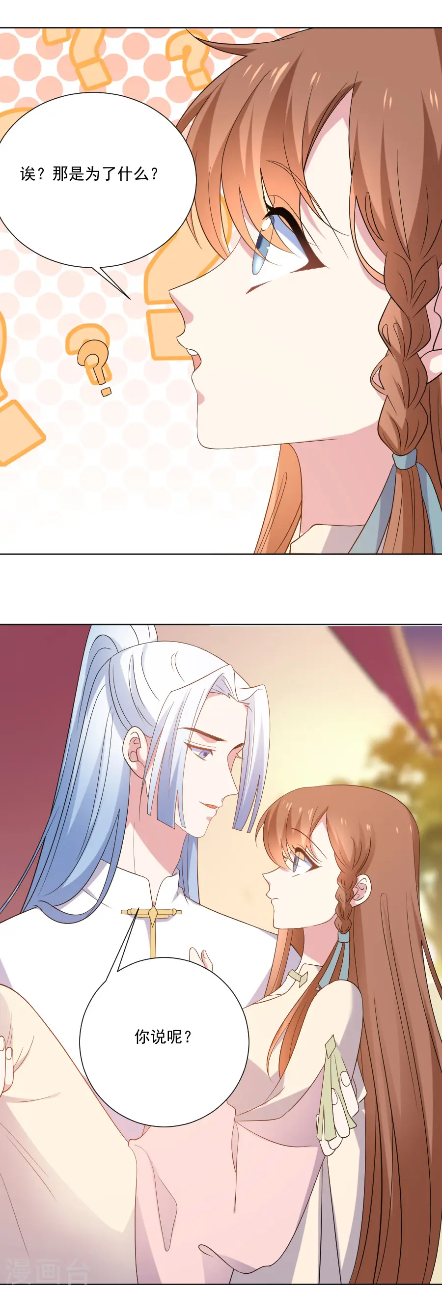 第271话 让本王疯一次 第13页