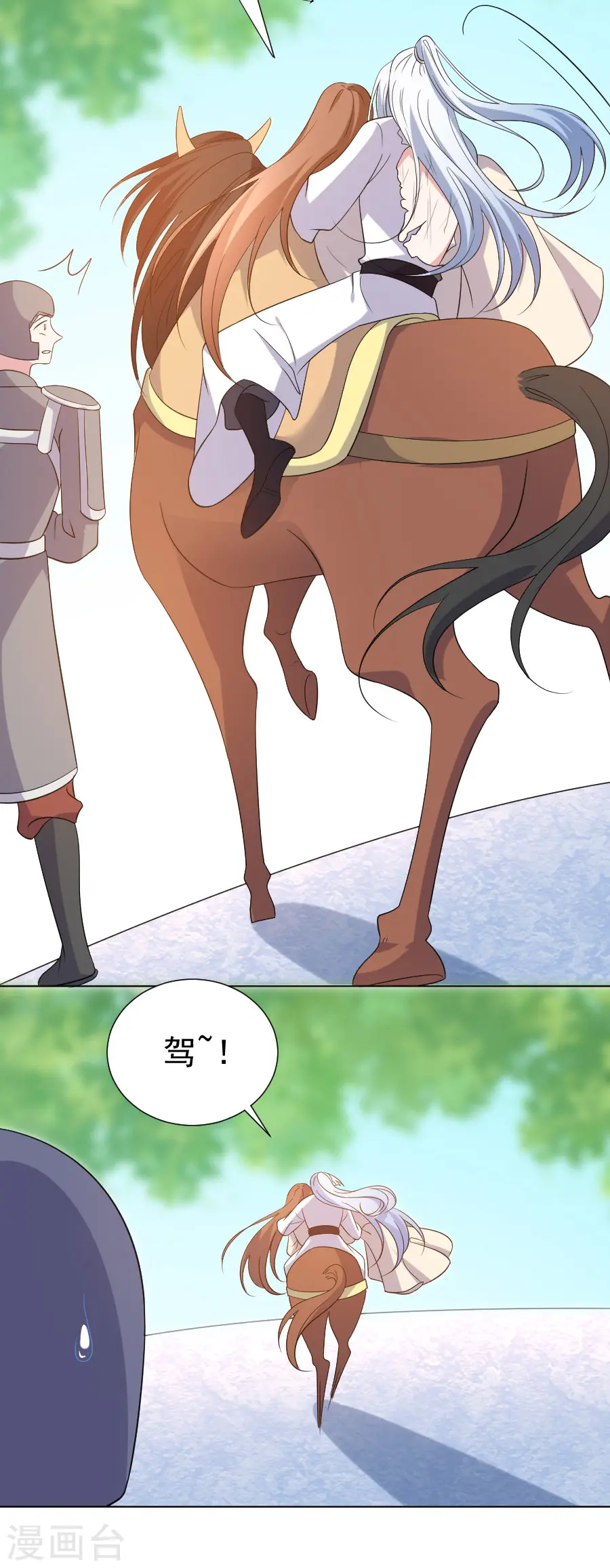 第271话 让本王疯一次 第16页