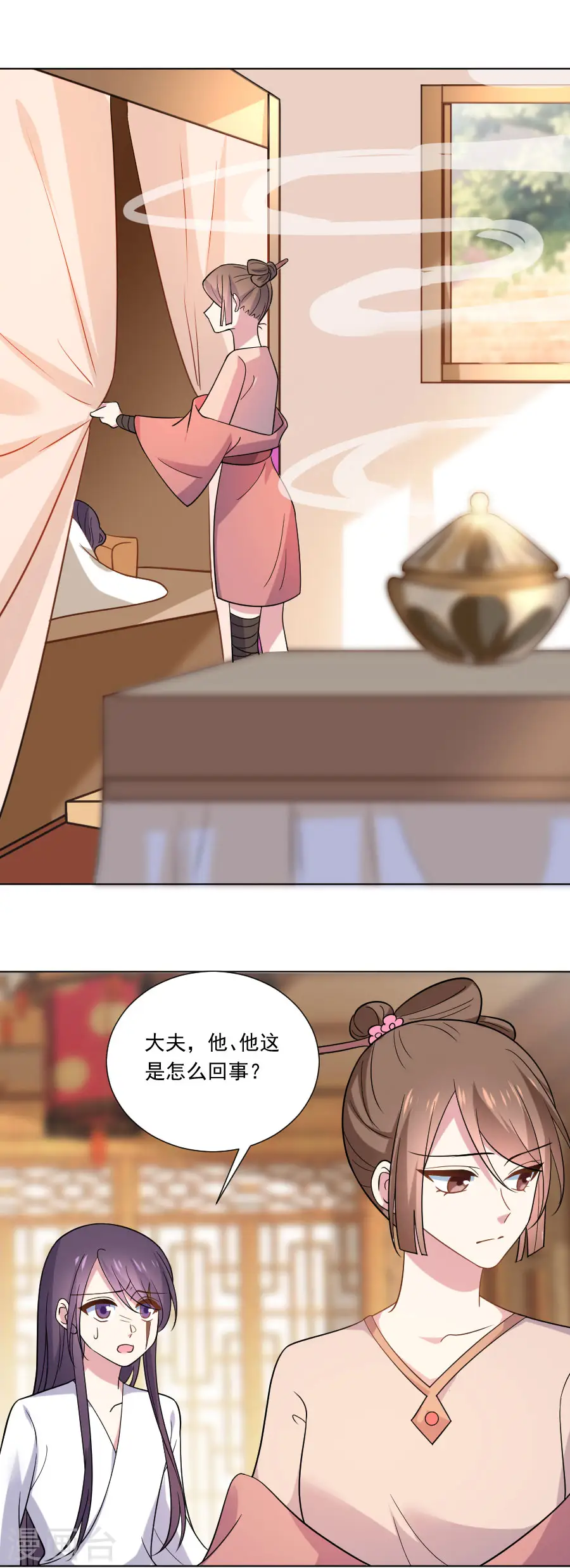 第256话 深情一吻 第4页