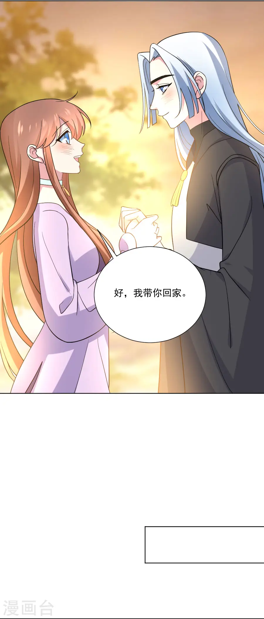 第256话 深情一吻 第14页