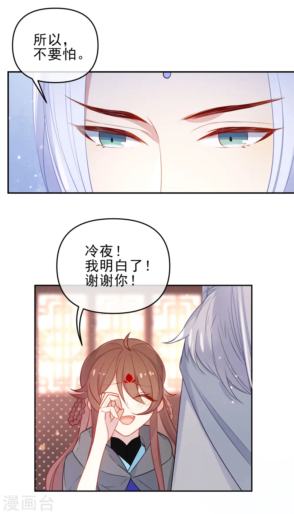 第201话 做好觉悟 第7页