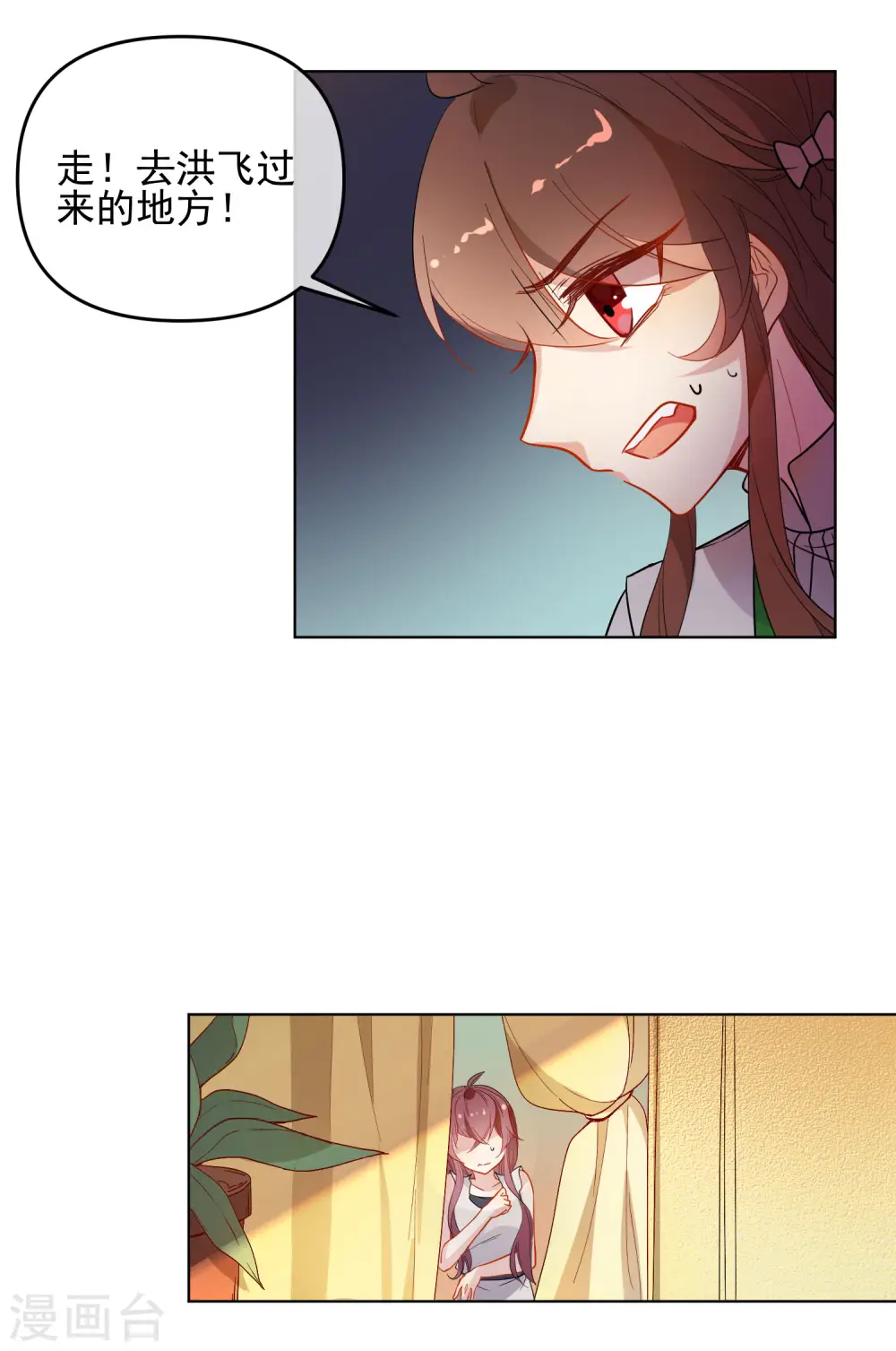 第172话 妖言惑众 第5页