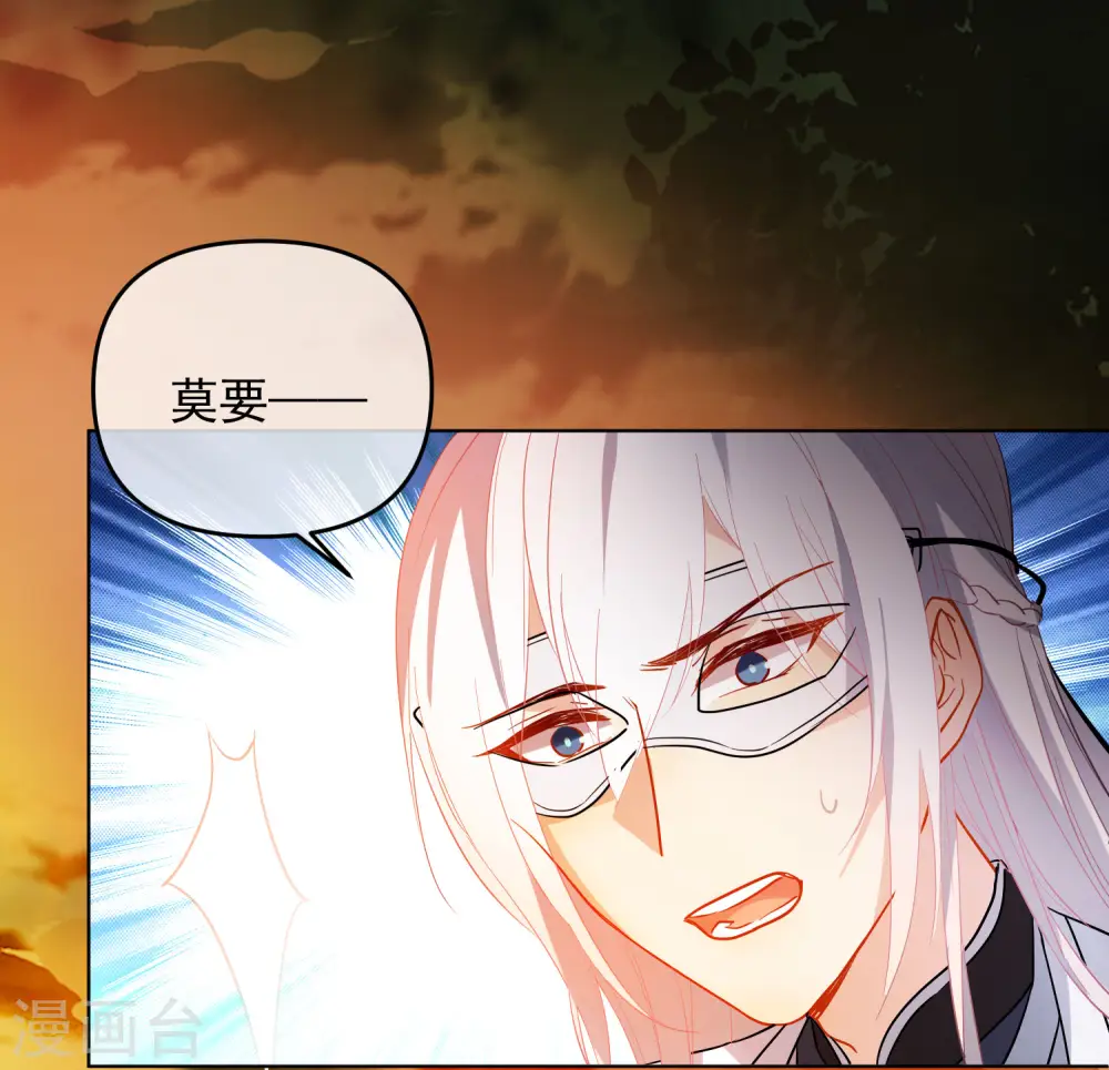 第172话 妖言惑众 第13页
