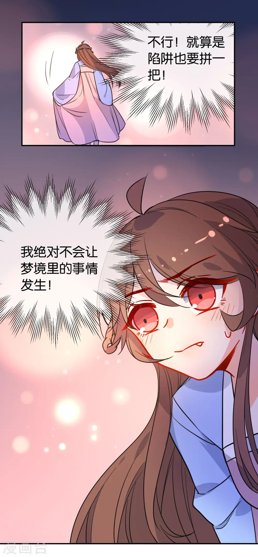 第165话 以小欺大 第12页