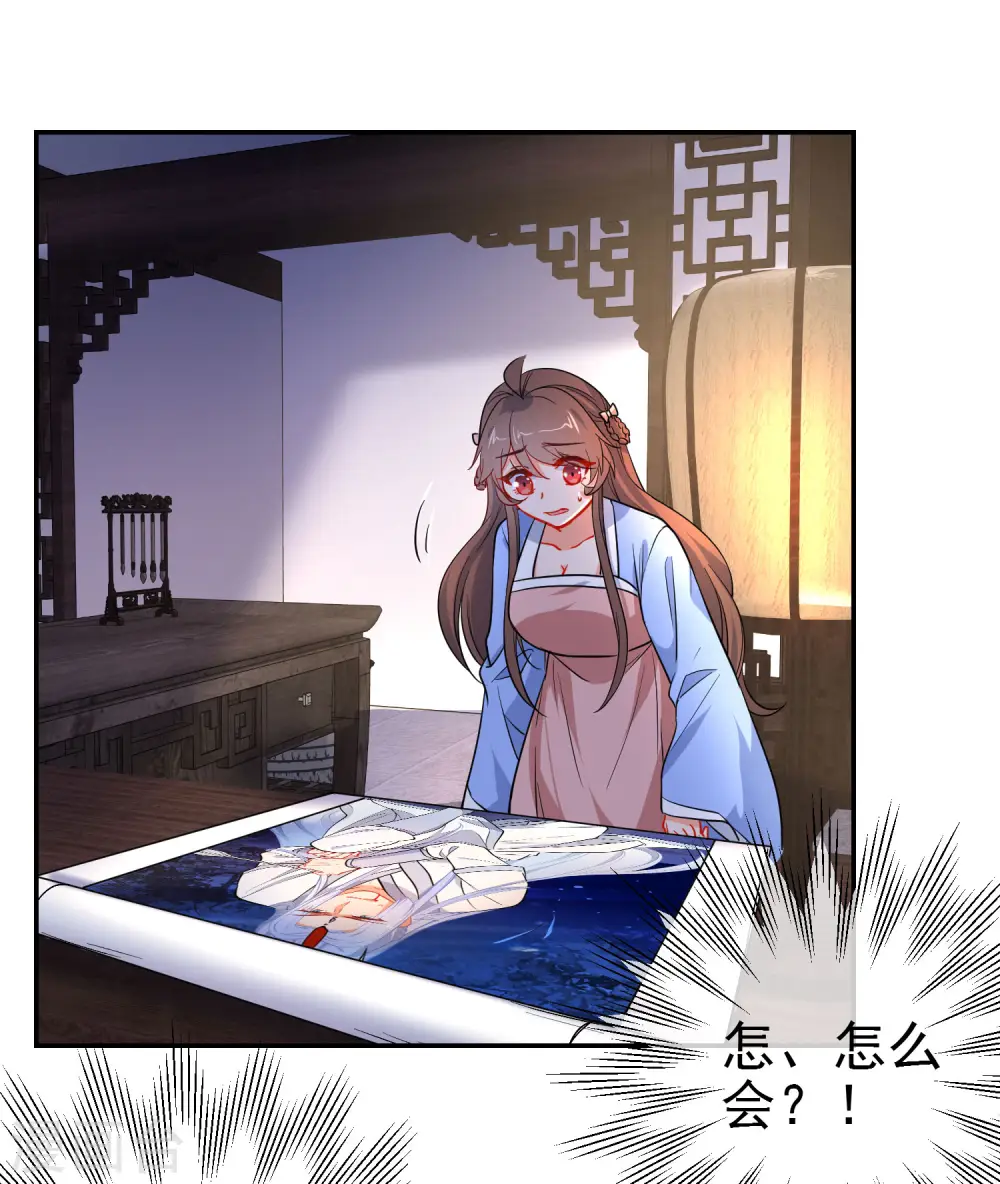 第160话 离我远点！ 第2页