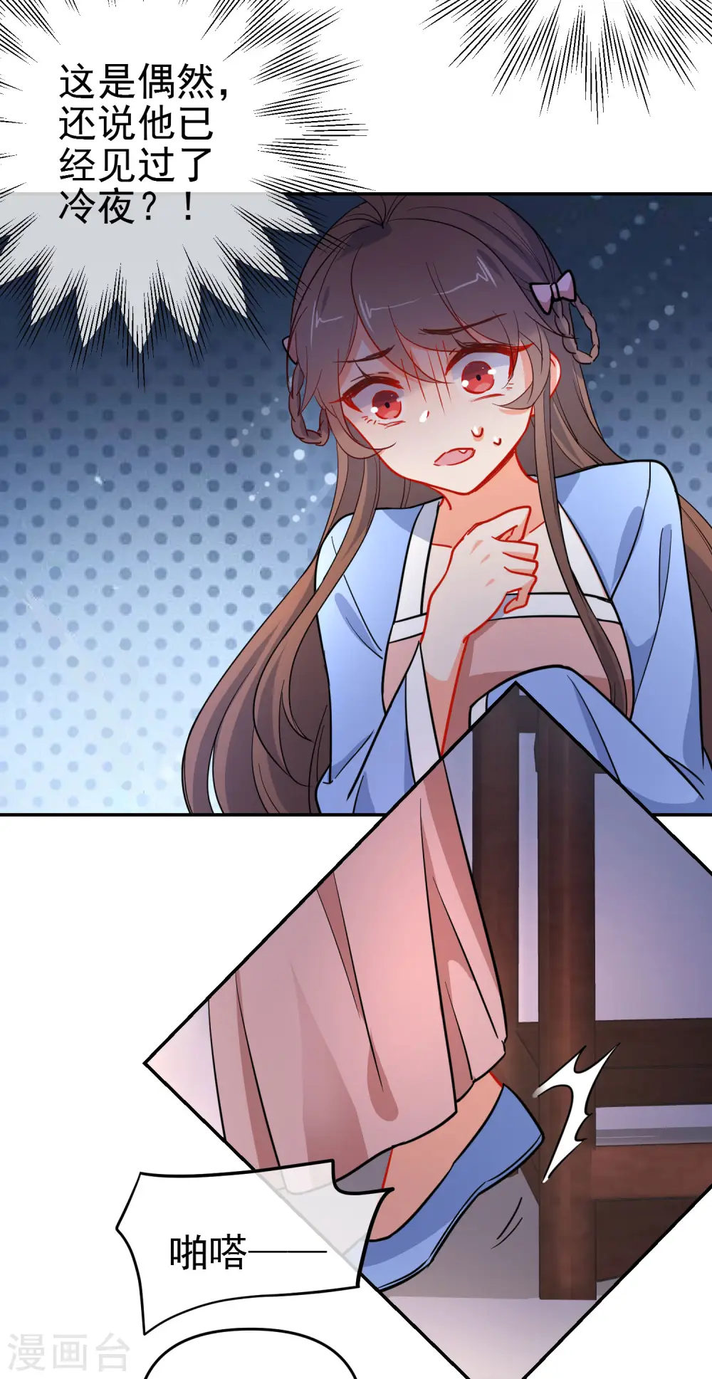第160话 离我远点！ 第3页