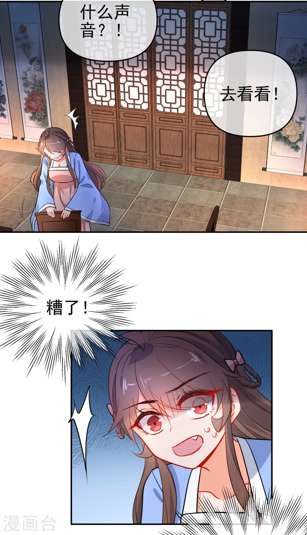 第160话 离我远点！ 第4页