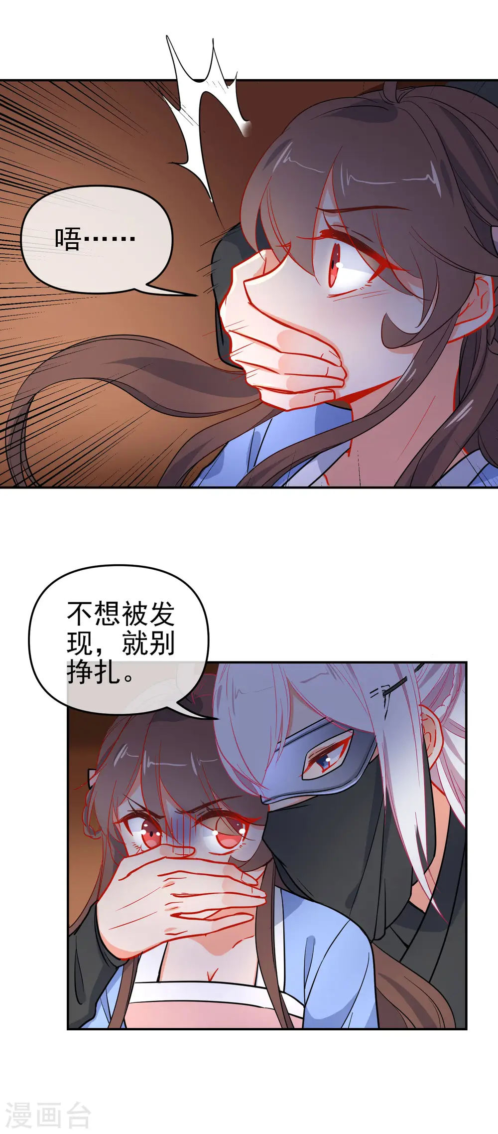 第160话 离我远点！ 第7页