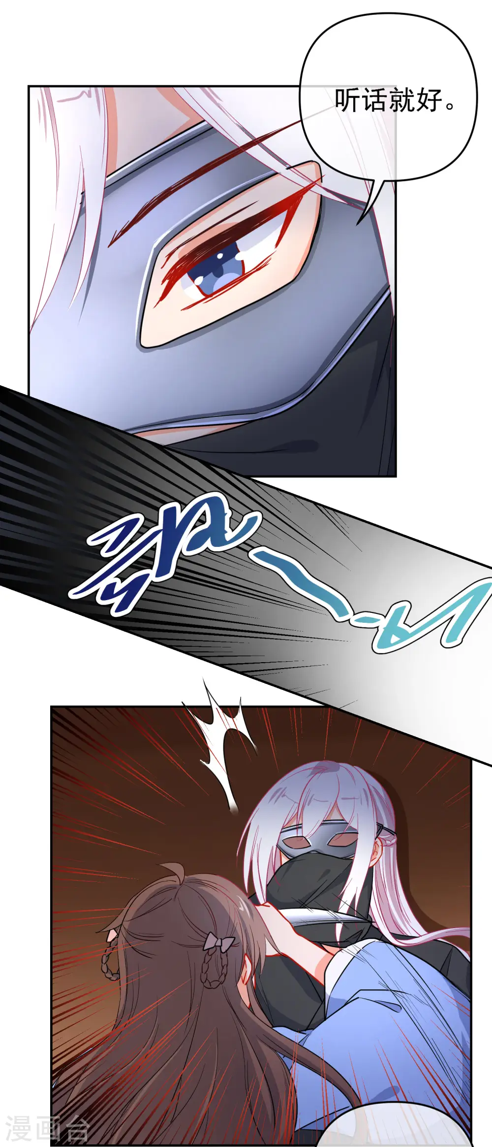 第160话 离我远点！ 第8页