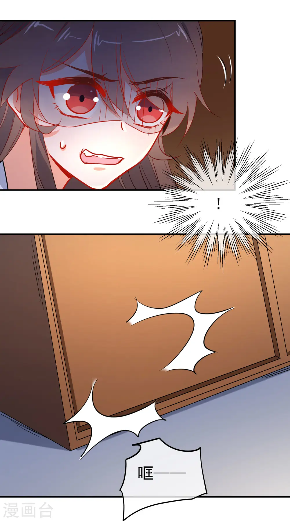 第160话 离我远点！ 第10页