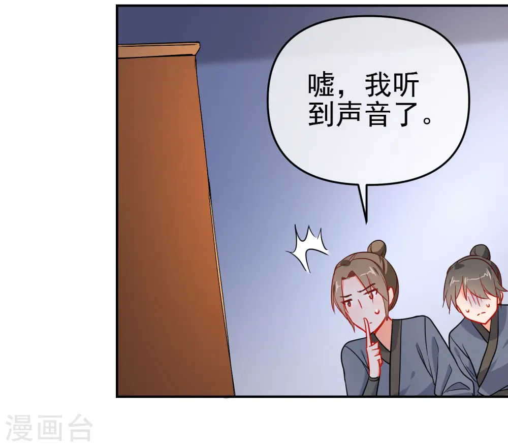 第160话 离我远点！ 第11页