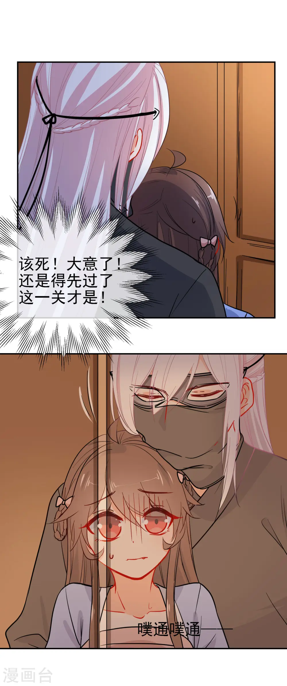 第160话 离我远点！ 第12页