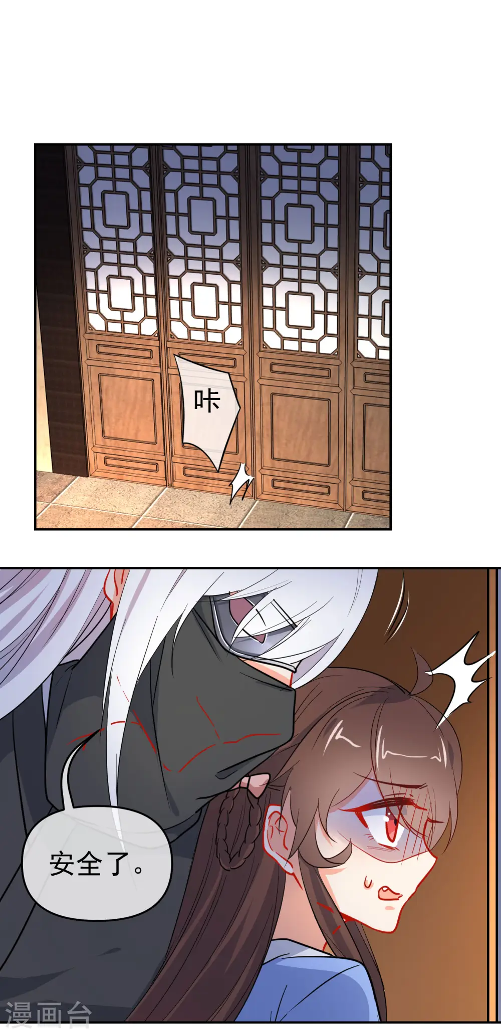 第160话 离我远点！ 第14页
