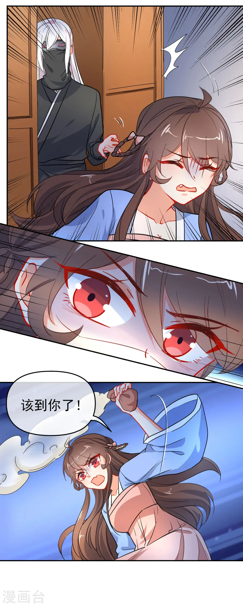 第160话 离我远点！ 第15页