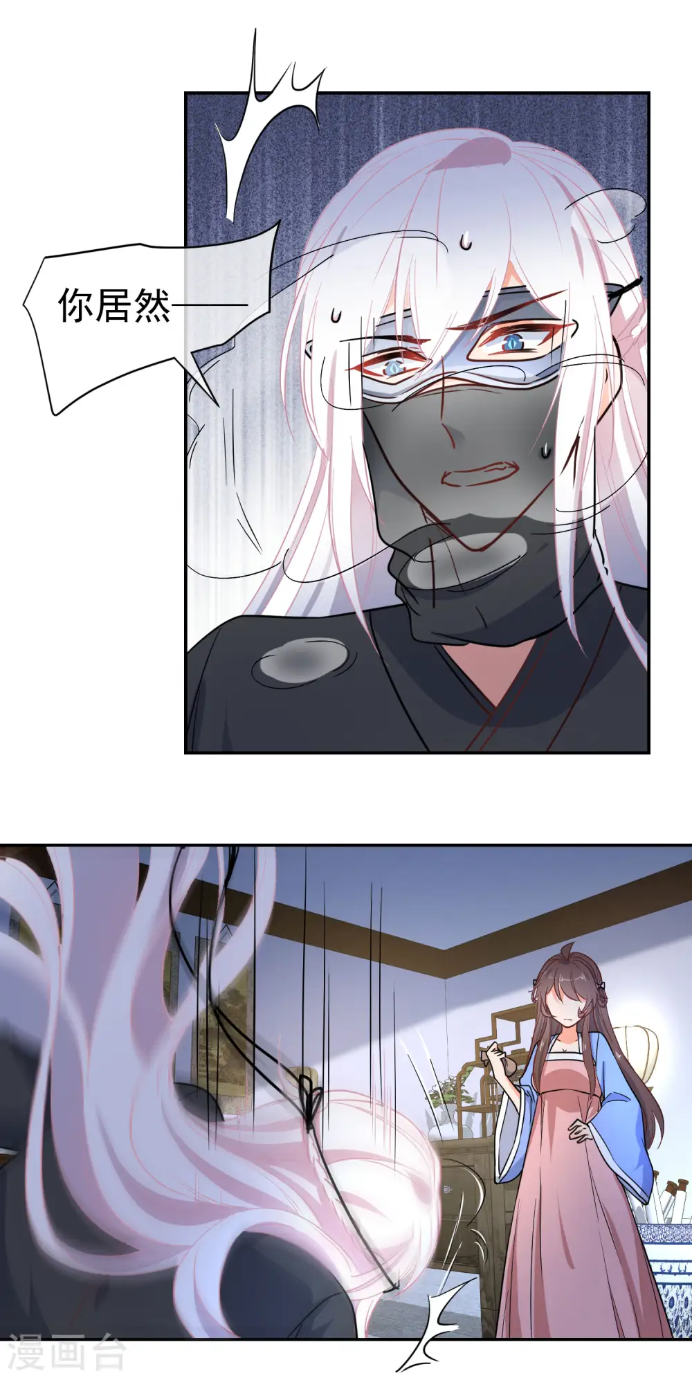 第160话 离我远点！ 第16页