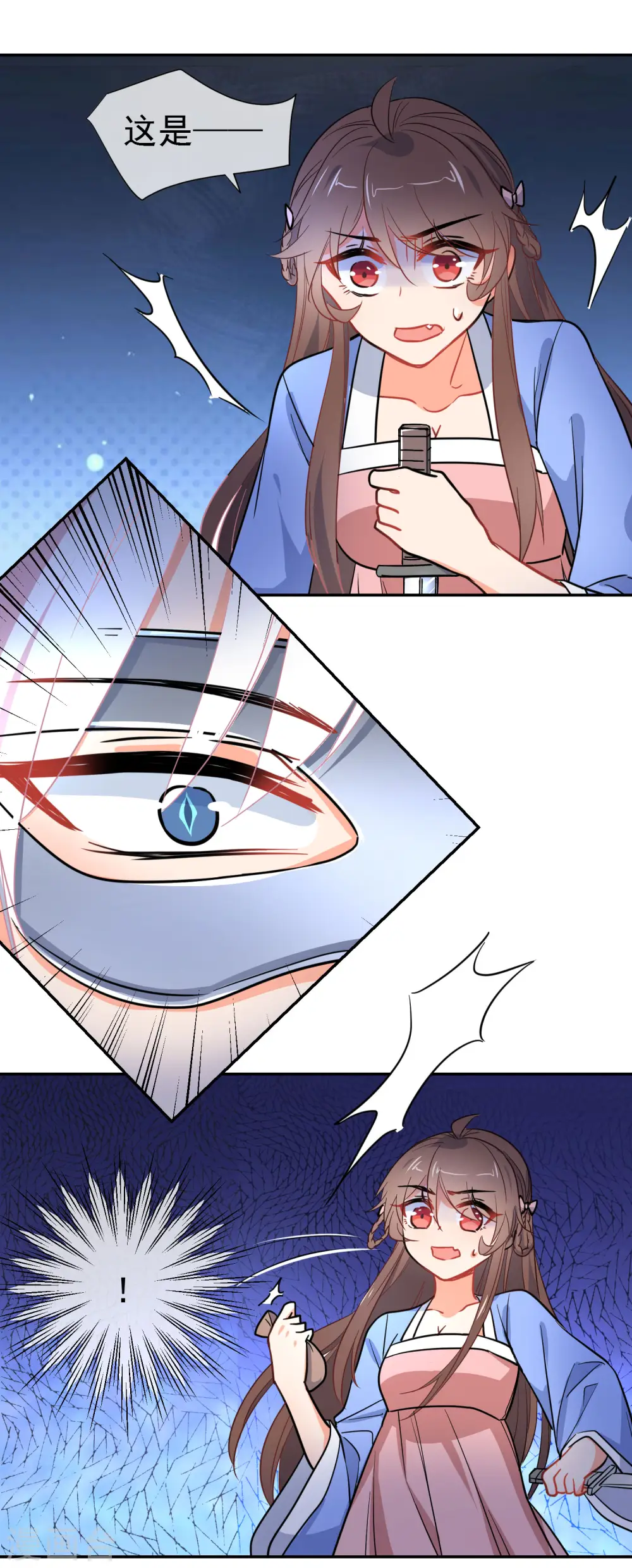 第160话 离我远点！ 第18页