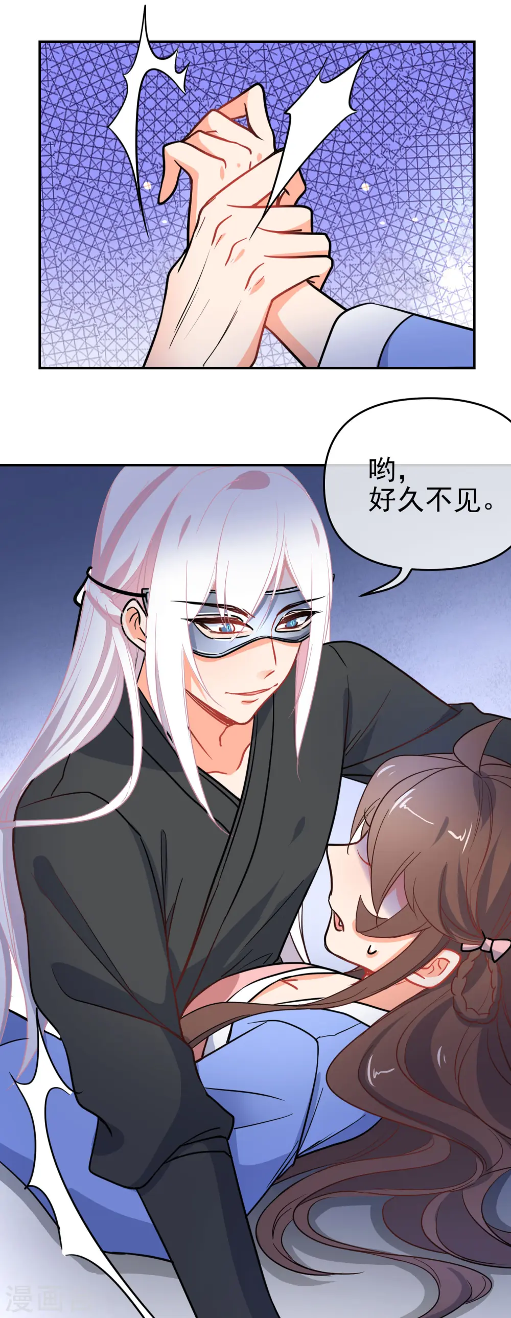 第160话 离我远点！ 第19页