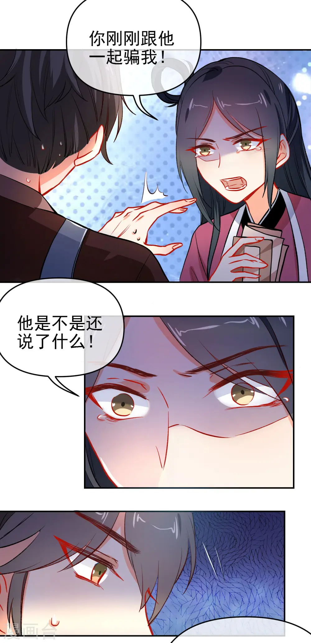 第157话 另一种人生 第19页