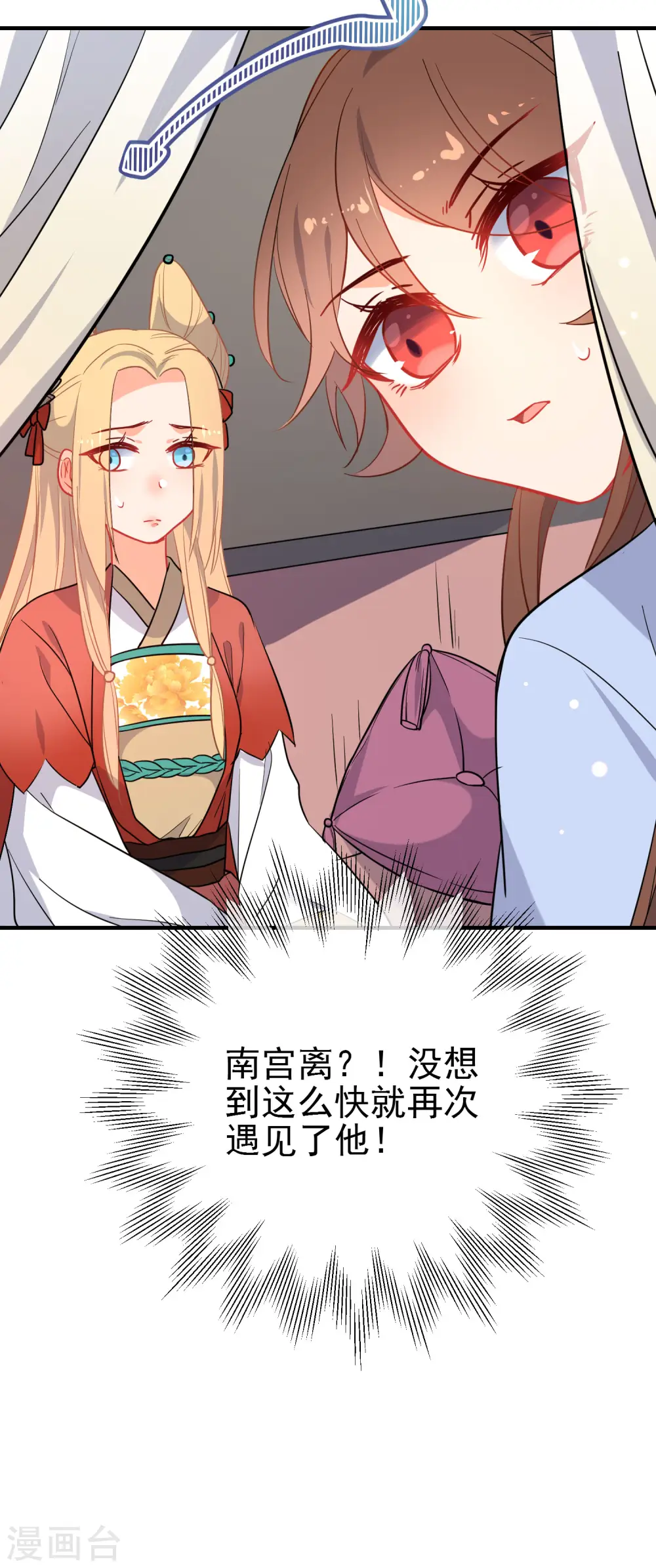 第151话 勇气？痴心？ 第22页