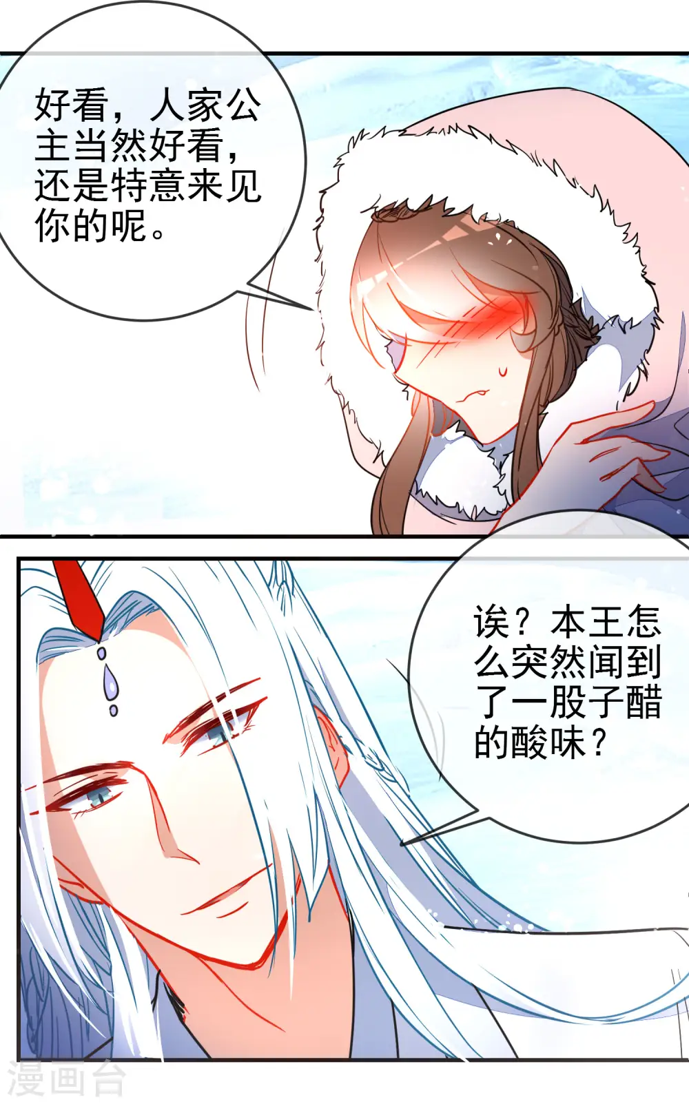 第119话 恋爱战争 第6页
