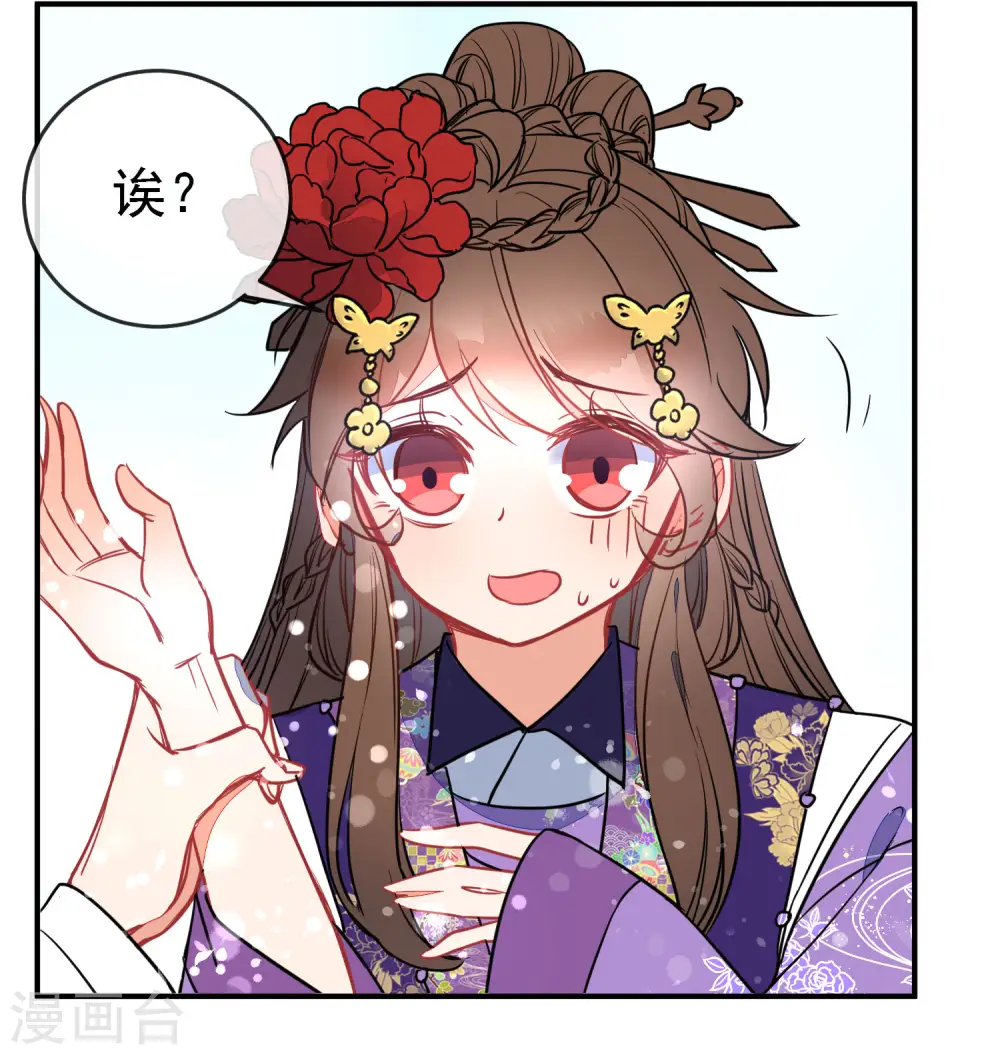 第99话 兄妹情 第8页