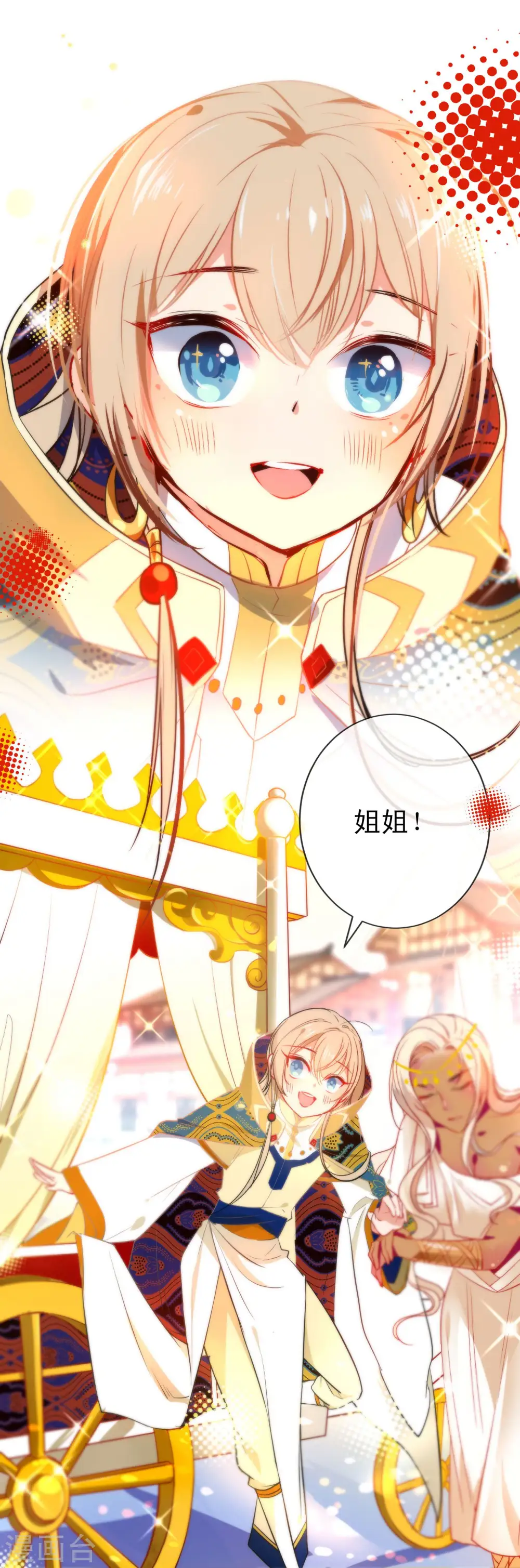 第65话 偷入皇宫 第2页