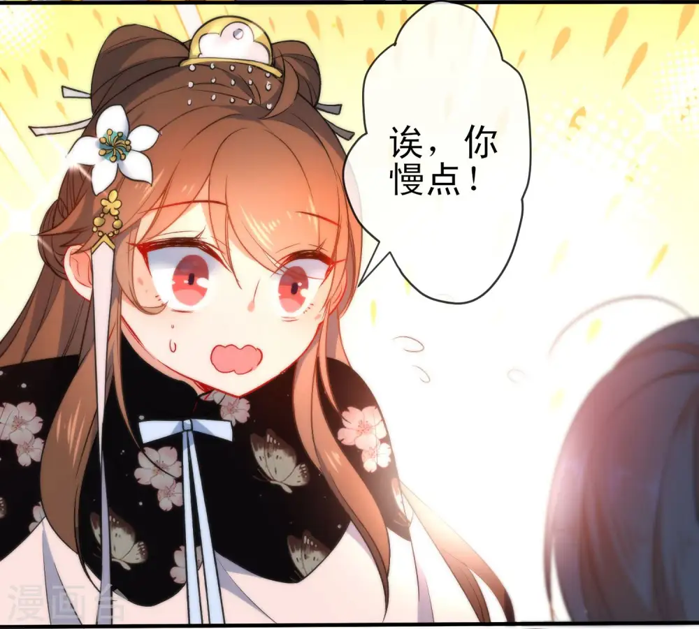 第65话 偷入皇宫 第3页
