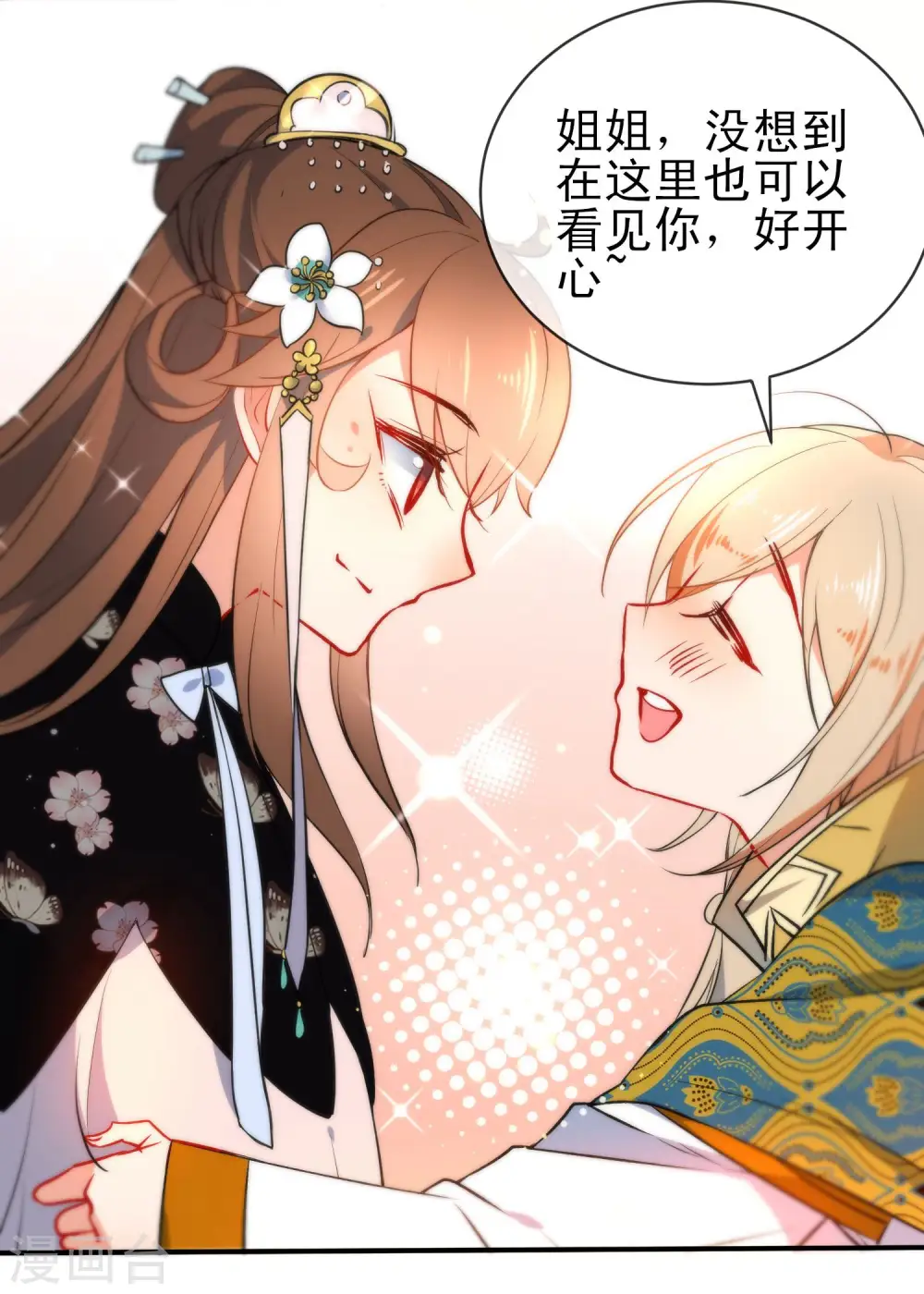 第65话 偷入皇宫 第4页
