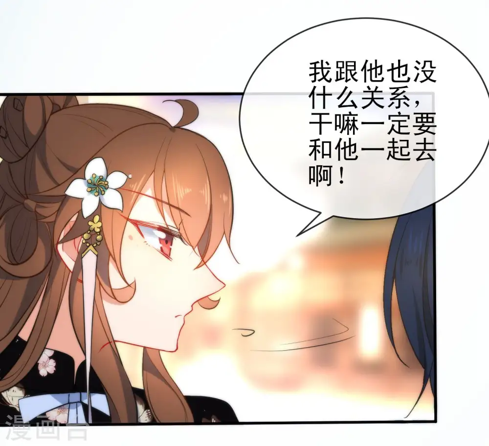 第65话 偷入皇宫 第7页