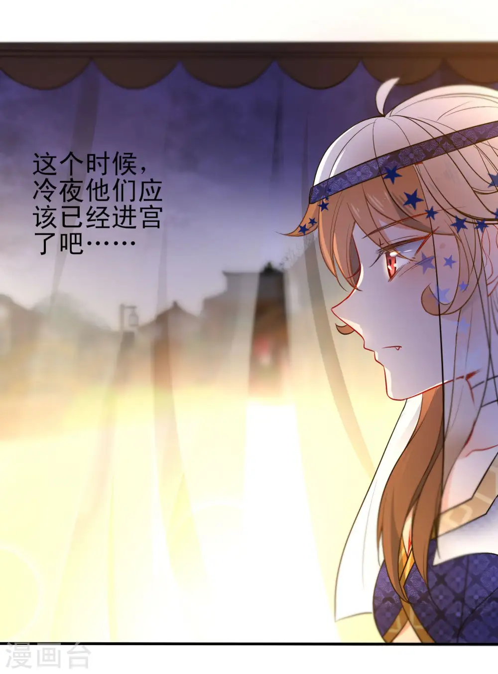 第65话 偷入皇宫 第9页