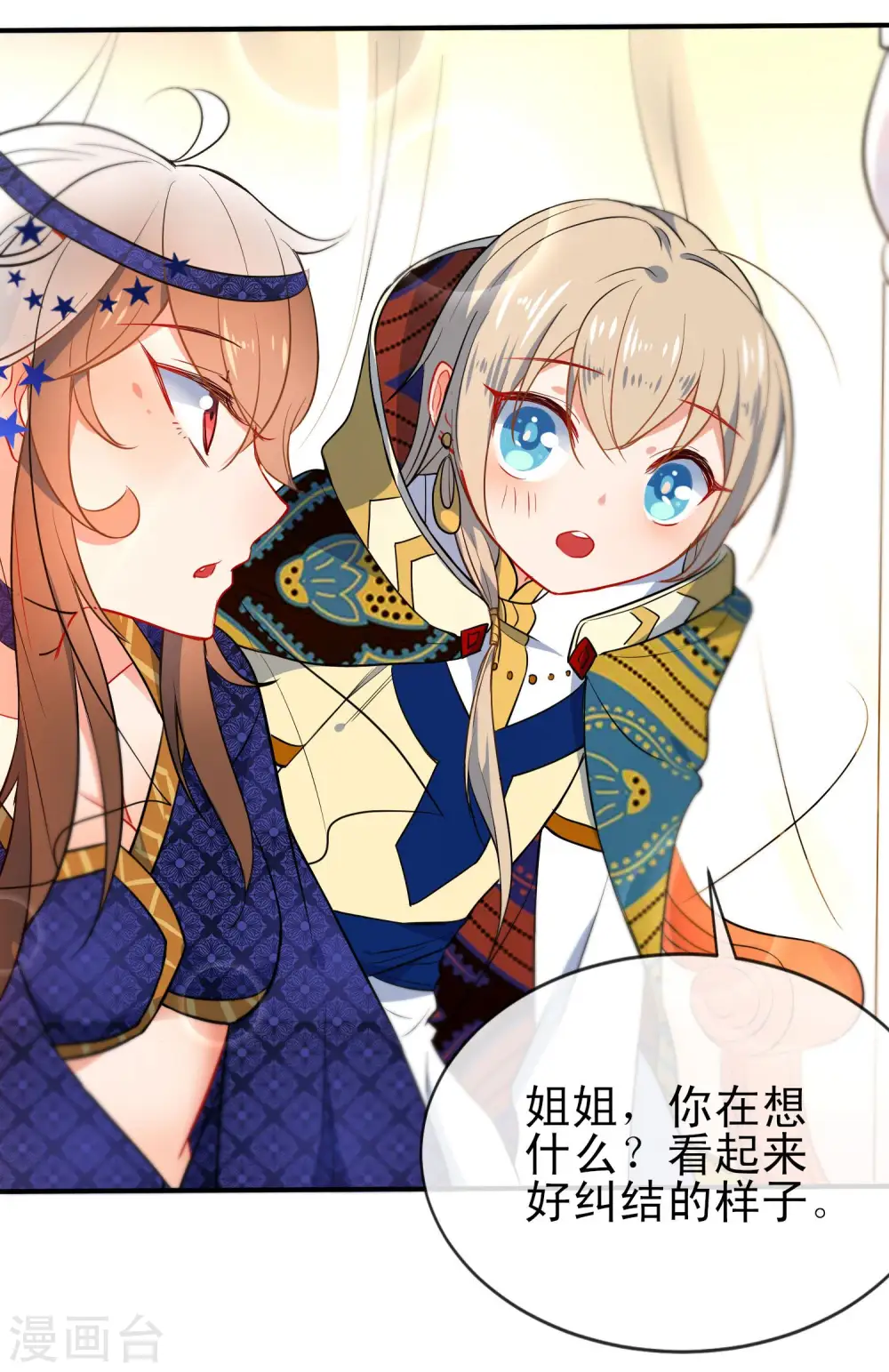 第65话 偷入皇宫 第11页