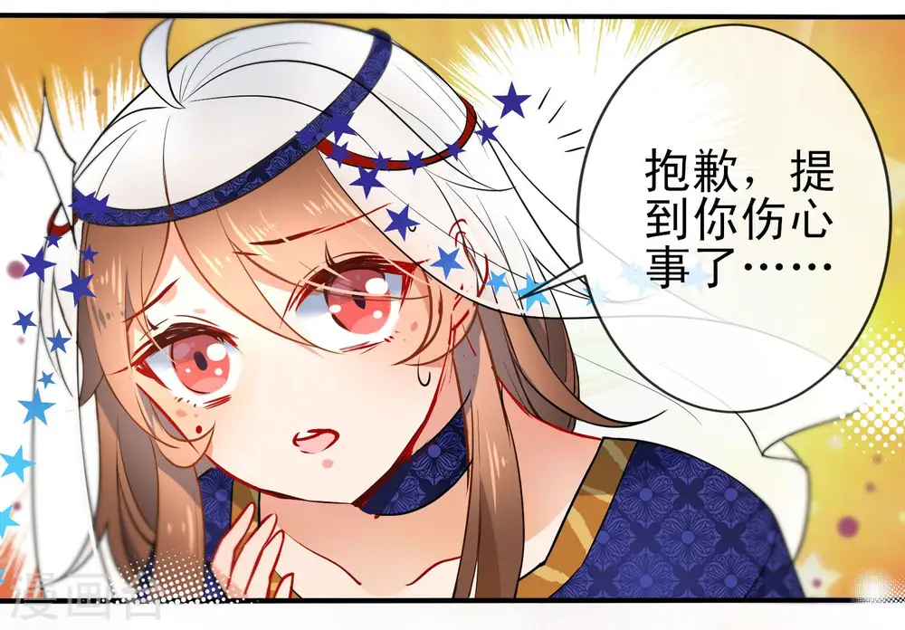 第65话 偷入皇宫 第17页