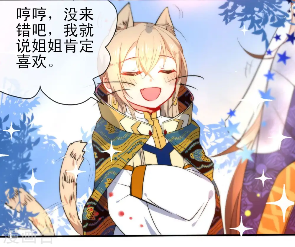 第65话 偷入皇宫 第20页