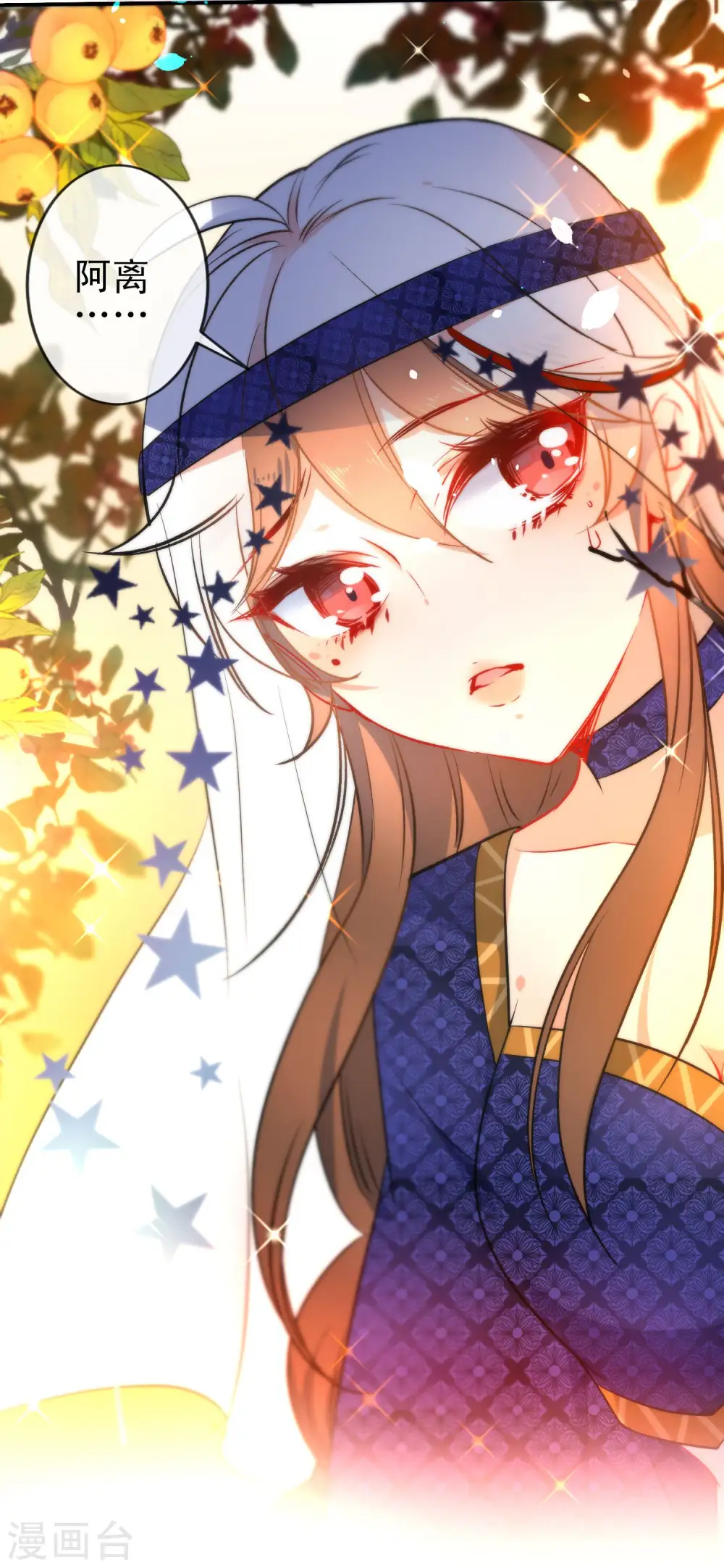 第65话 偷入皇宫 第24页