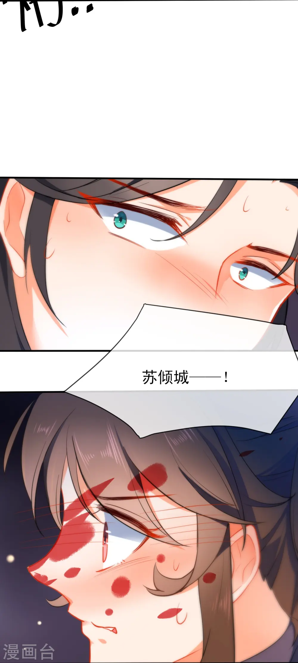 第47话 在劫难逃？ 第11页