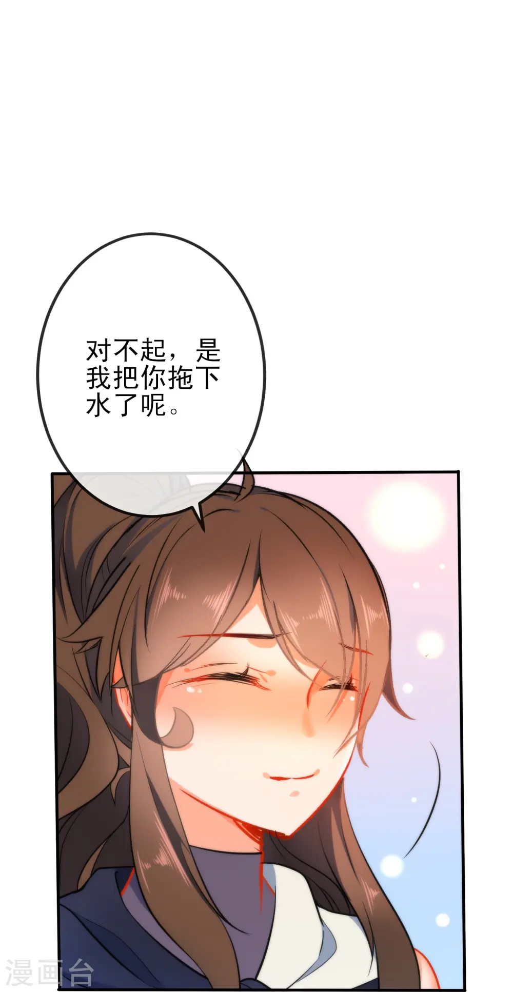第47话 在劫难逃？ 第32页