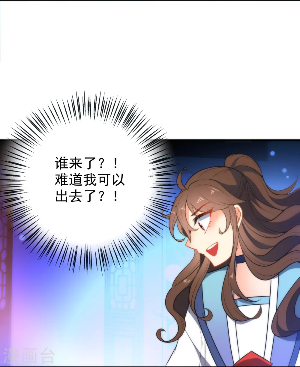 第40话 掉入魔窟 第13页