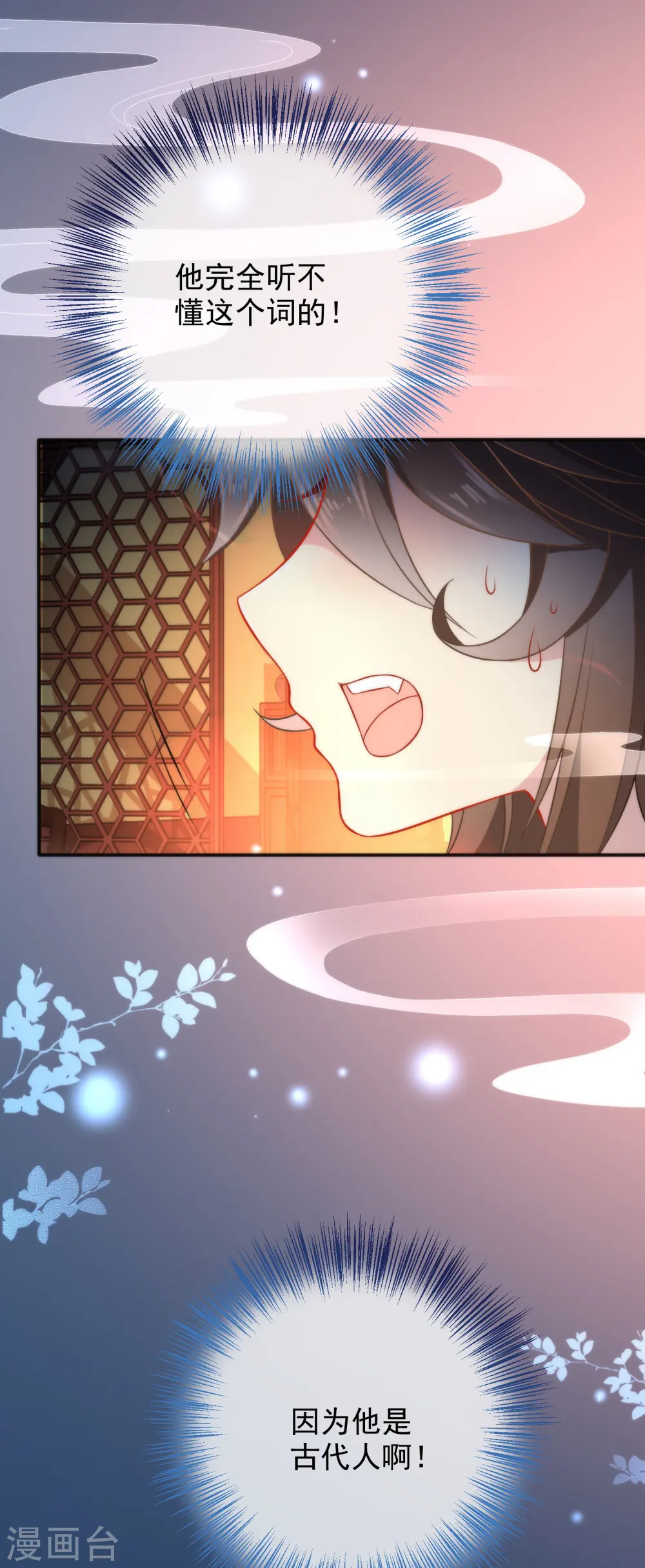 第11话 享受我的调教吧 第22页