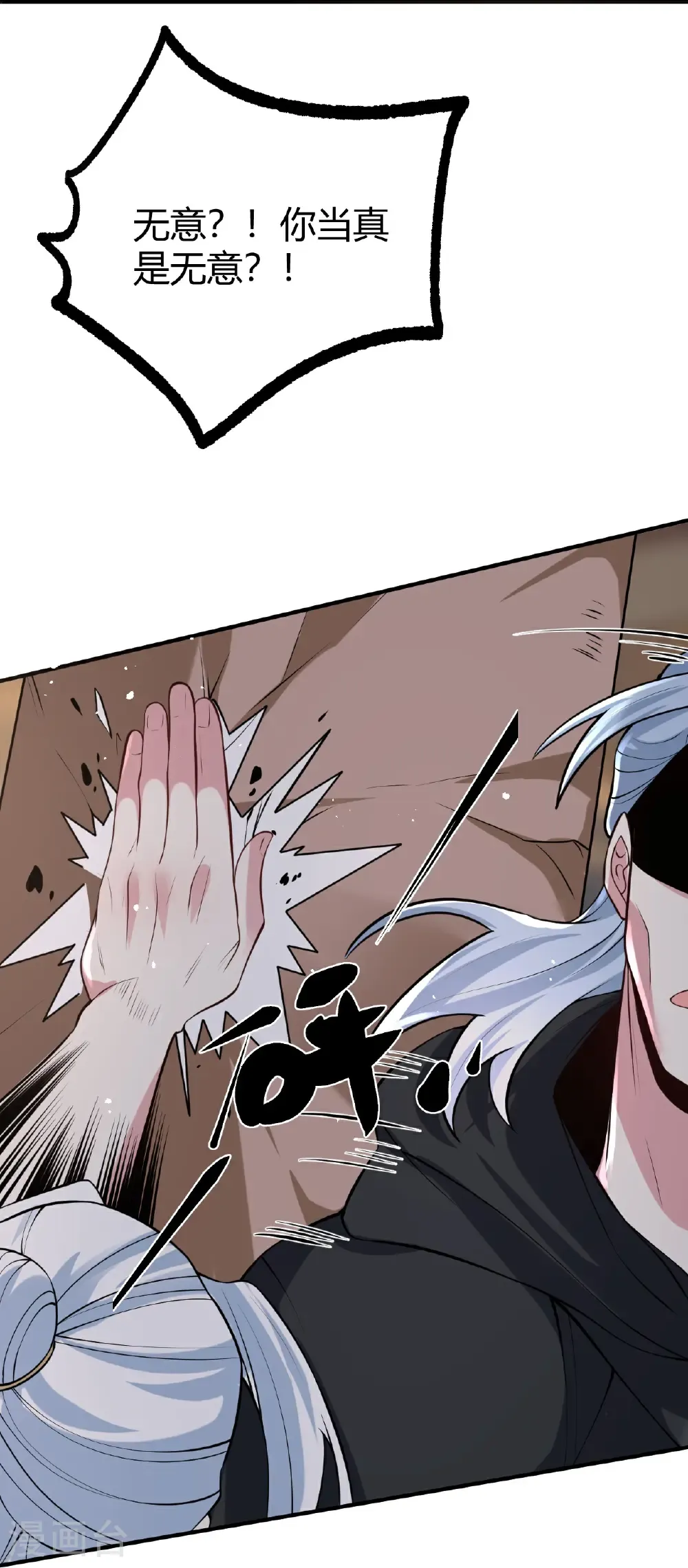 第355话 忆往昔 第21页