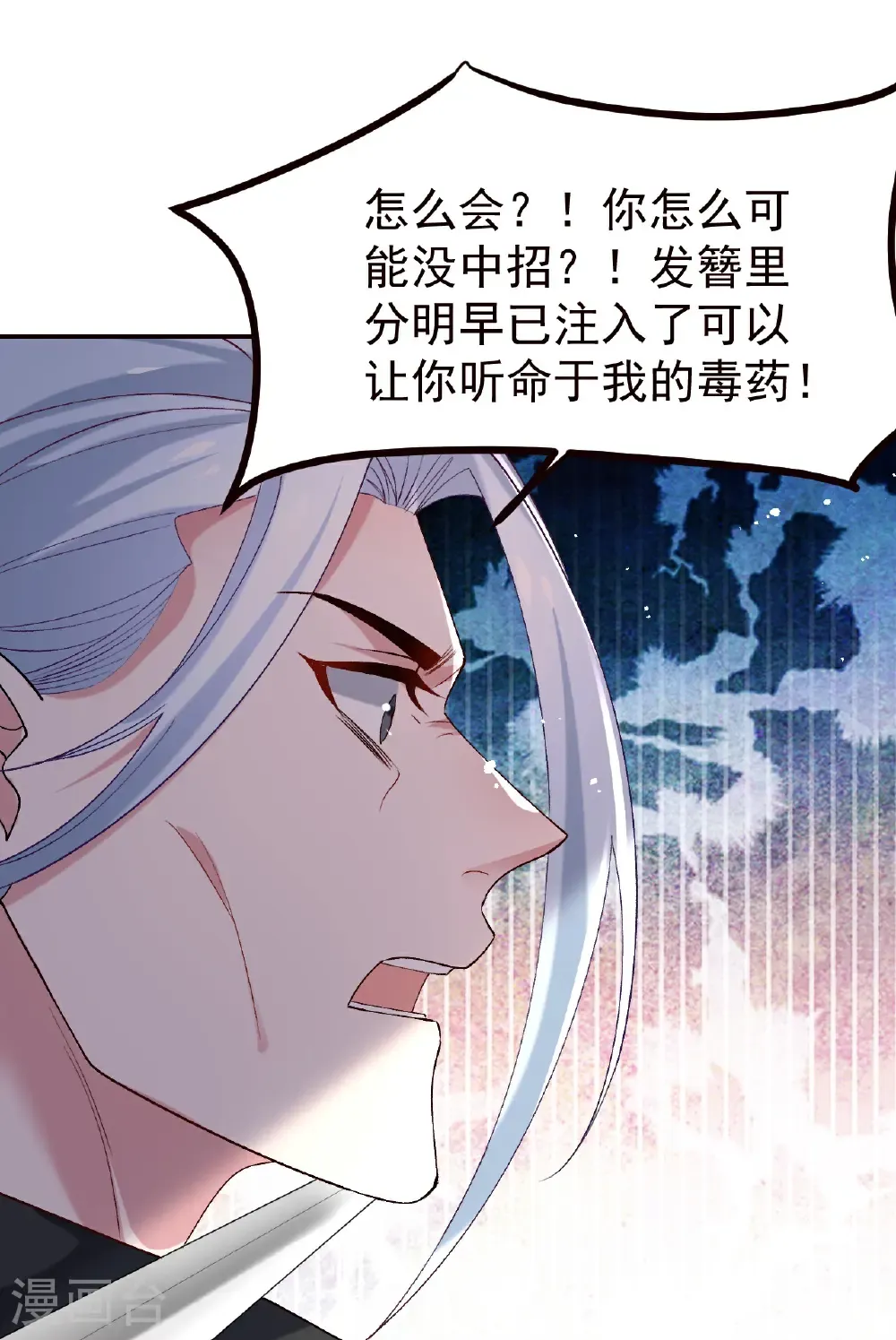 第357话 杀人诛心 第20页