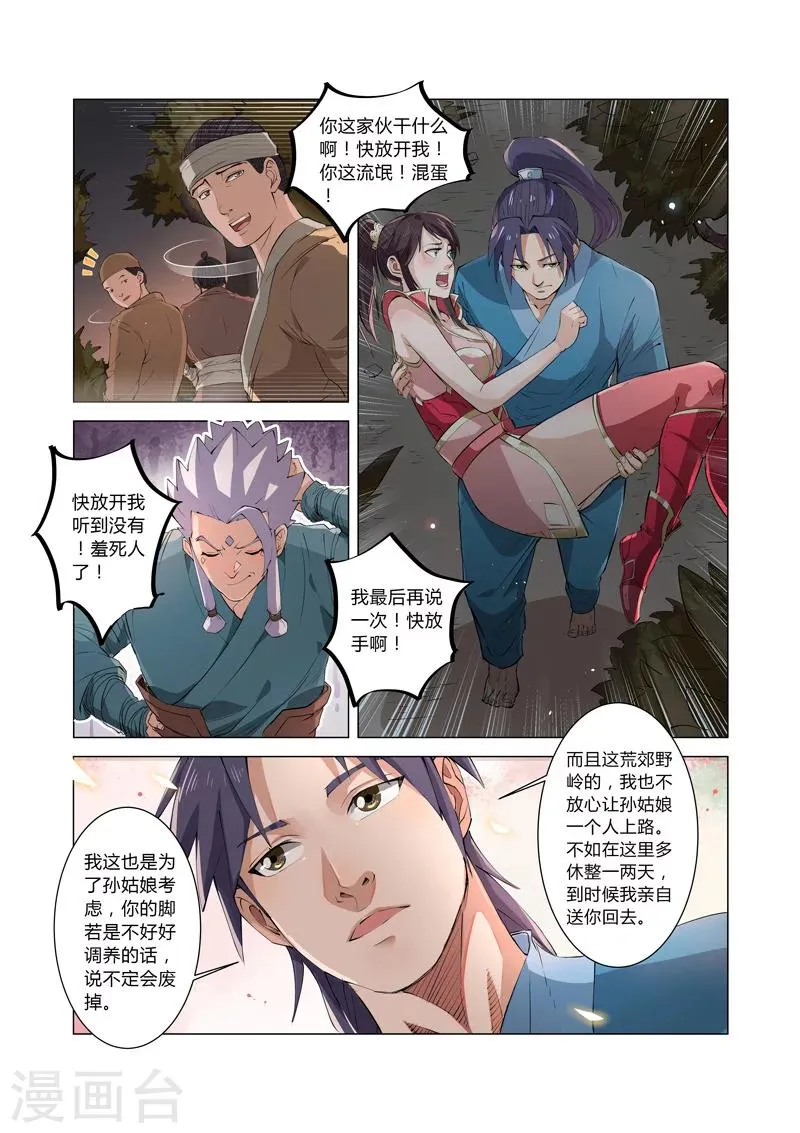 第4话1 第9页