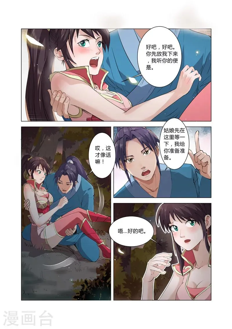 第4话1 第10页