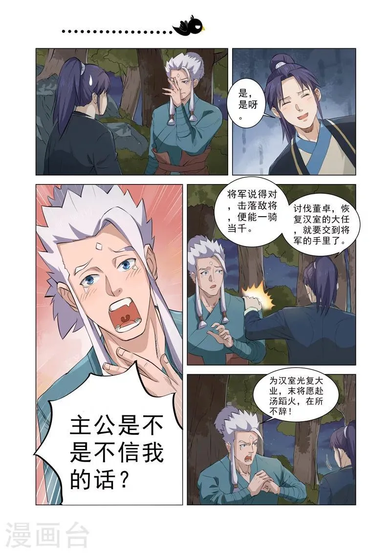 第5话1 第8页