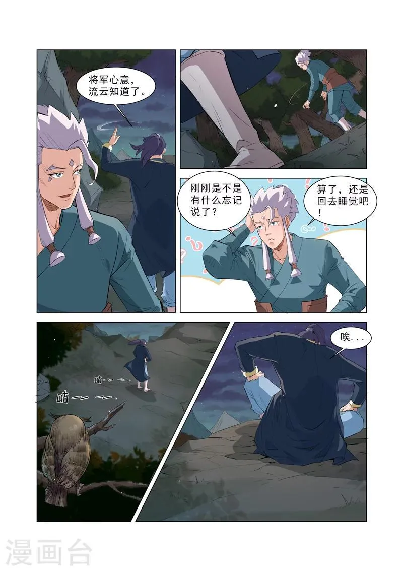 第5话1 第9页