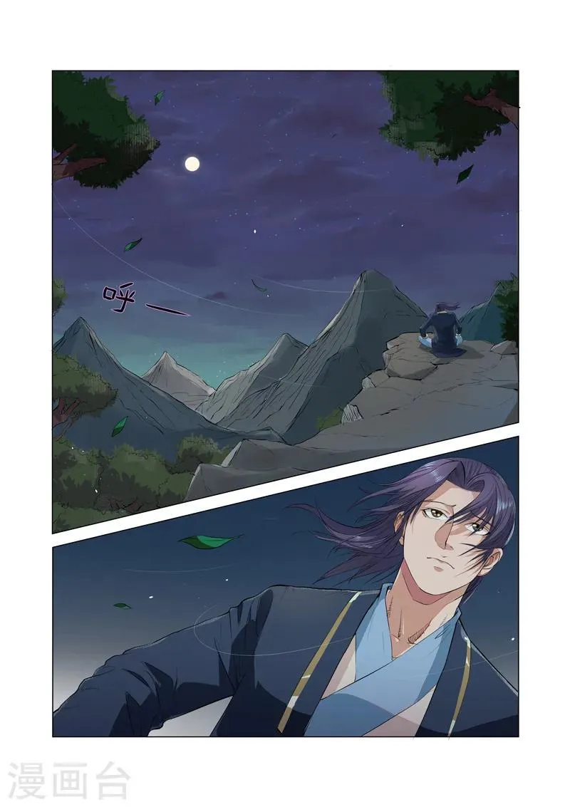 第5话1 第10页